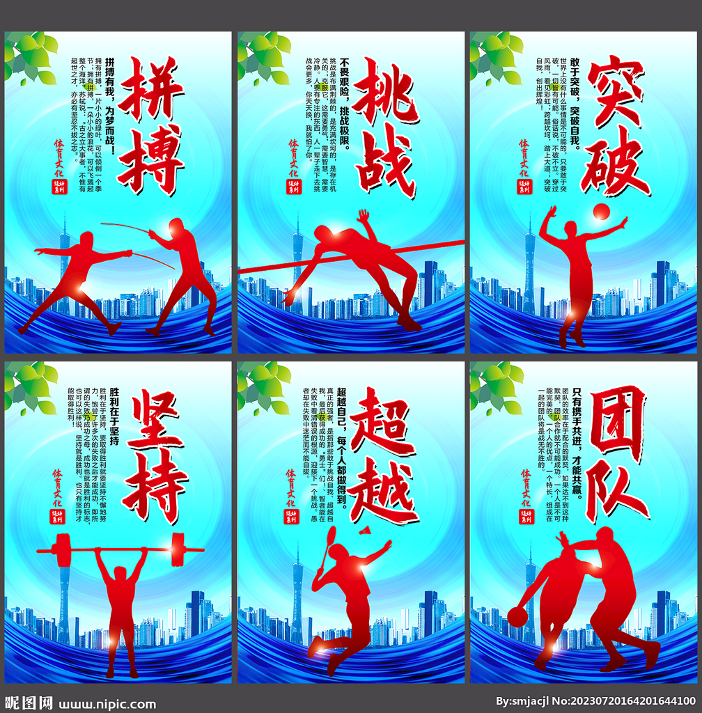了他在欧冠